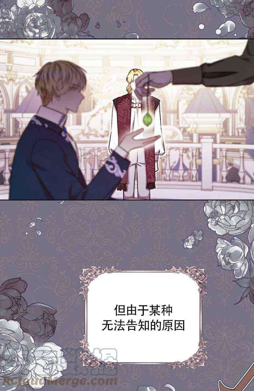 扑克少女漫画,第20话1图