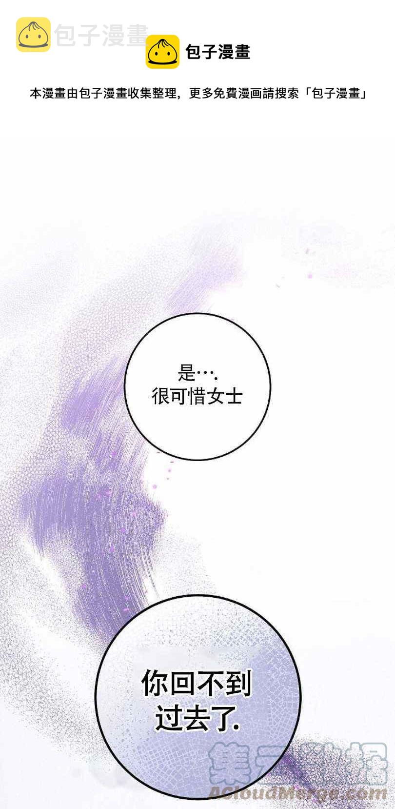 少年扑克漫画,第5话1图