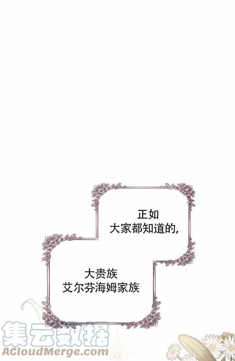 扑克少女漫画,第20话1图