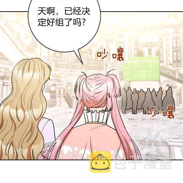 扑克少女漫画,第25话1图