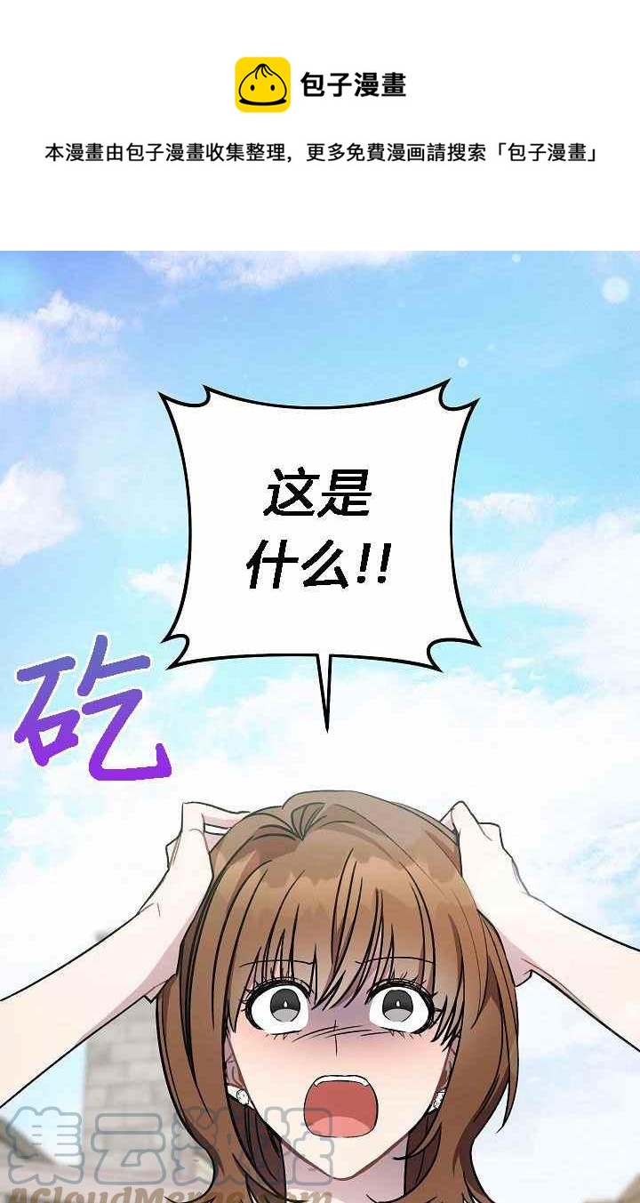 扑克玩法漫画,第4话1图