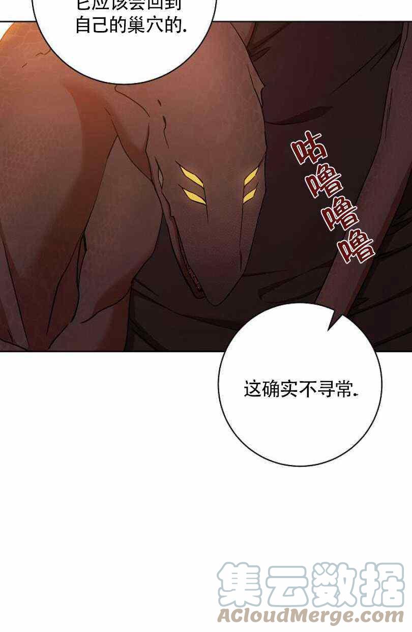 扑克少女漫画,第23话1图