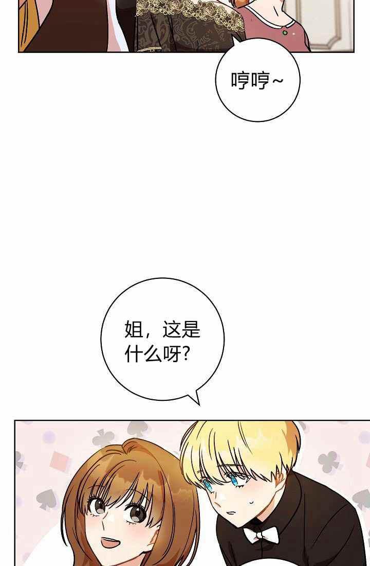 扑克少女漫画,第3话2图