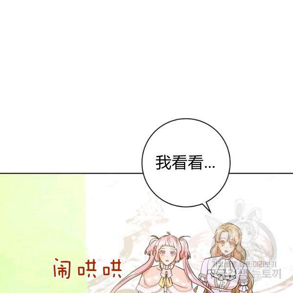 扑克少女漫画,第25话2图