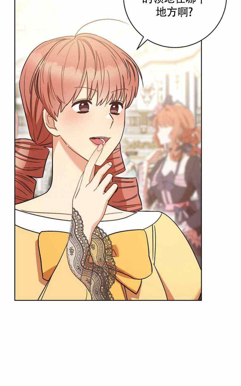 扑克少女漫画,第24话2图