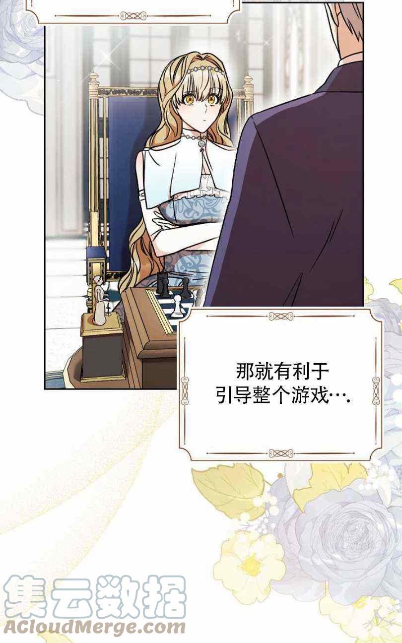 扑克少女漫画,第10话1图