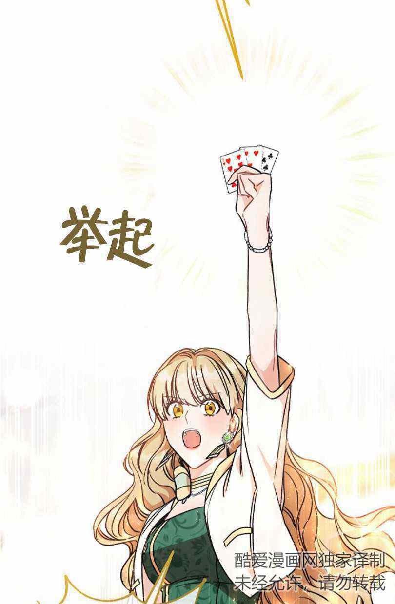 扑克少女漫画,第7话2图