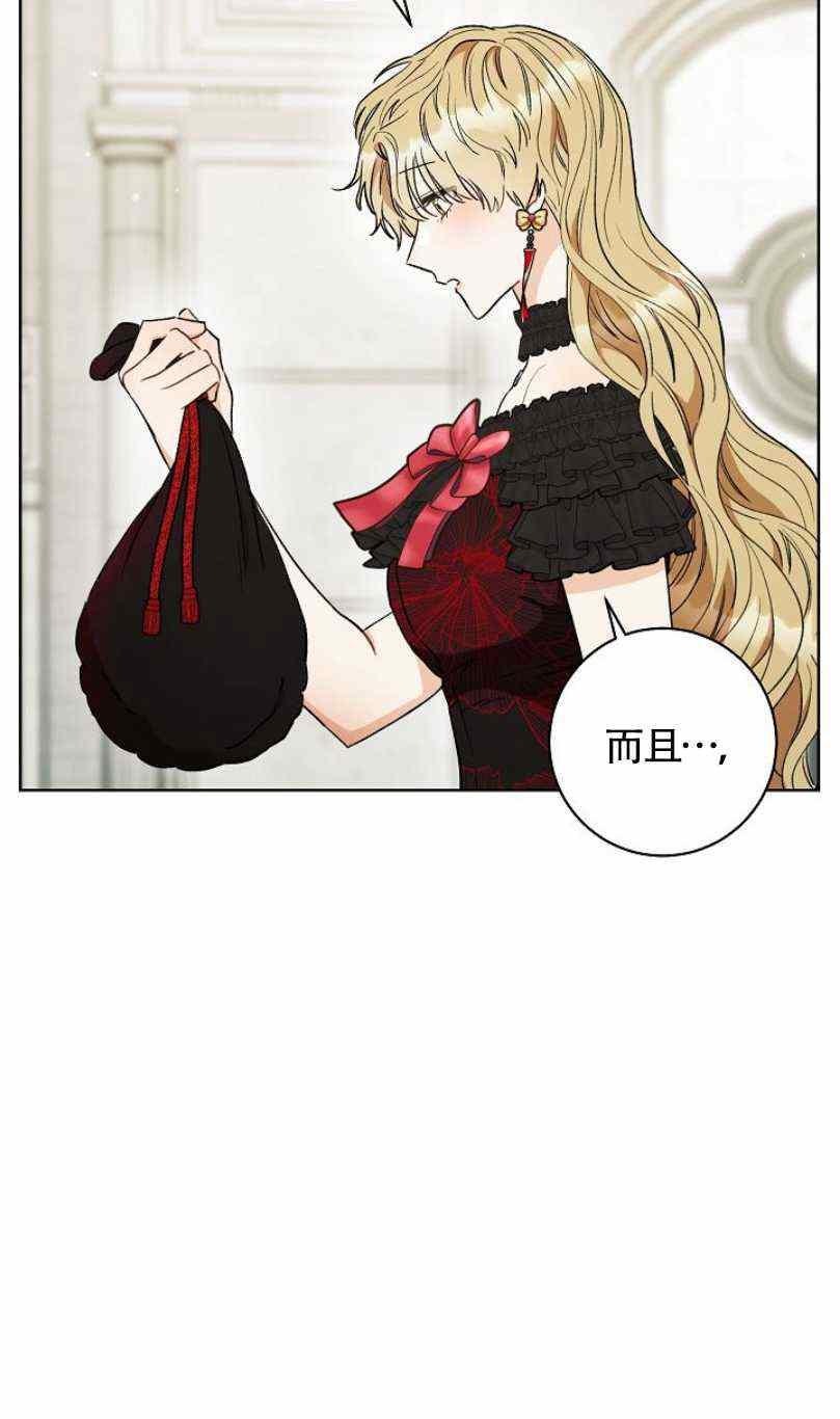 扑克少女蜡笔小新漫画,第16话1图