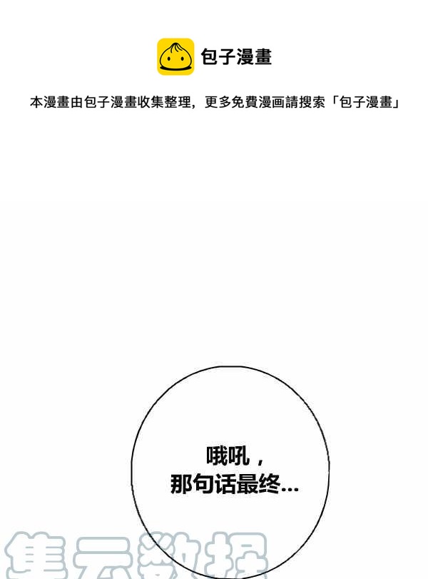 少年扑克漫画,第31话1图