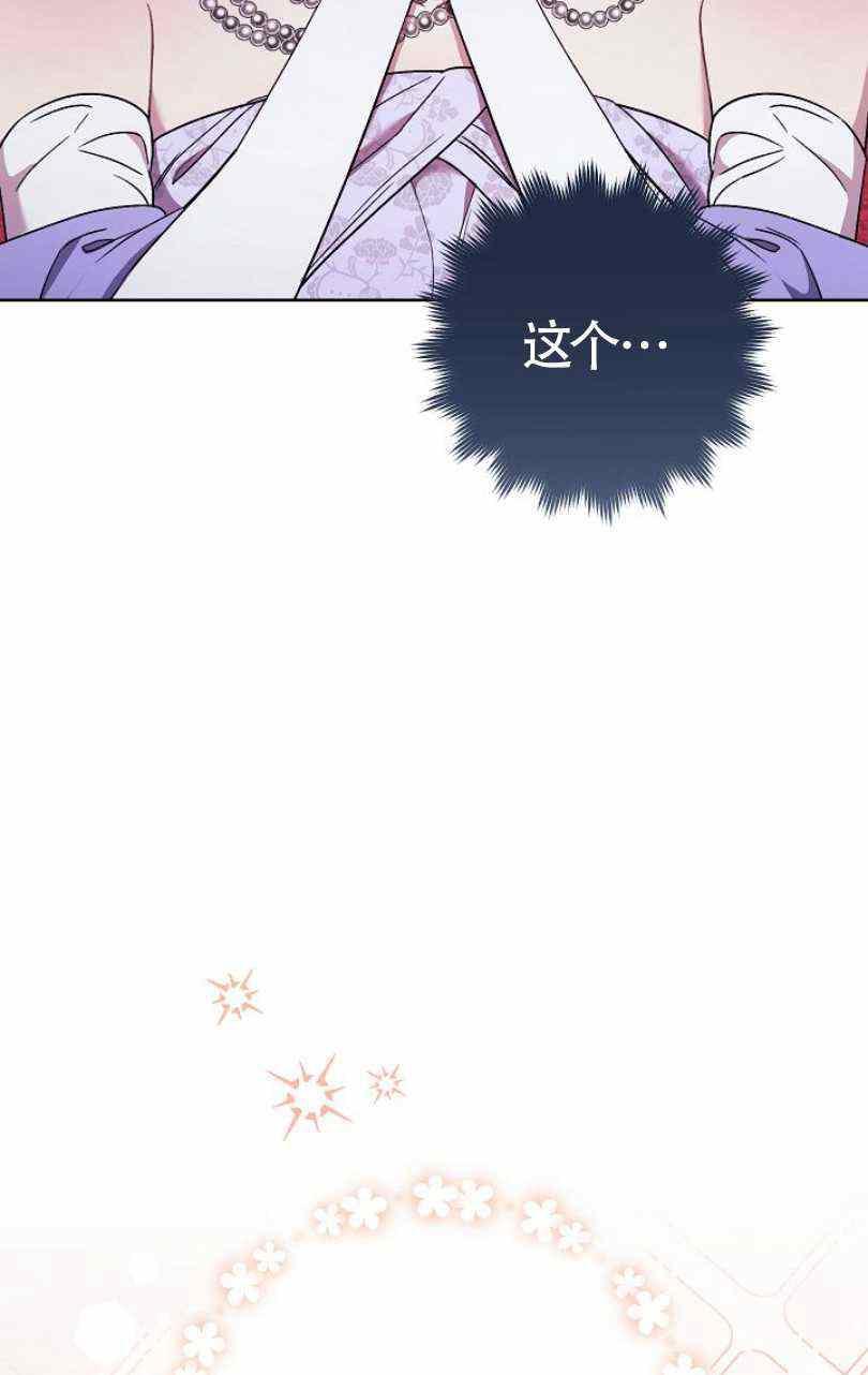 扑克少女漫画,第17话2图
