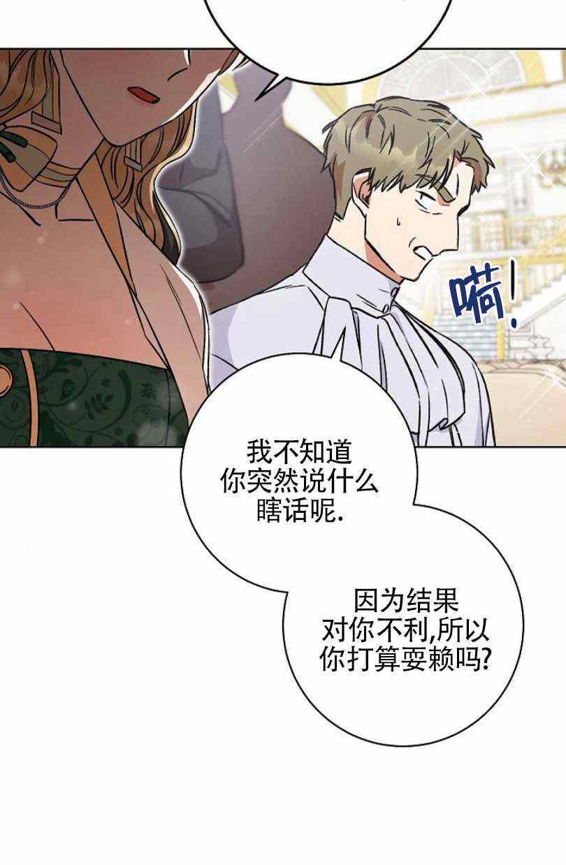 扑克少女漫画,第7话2图