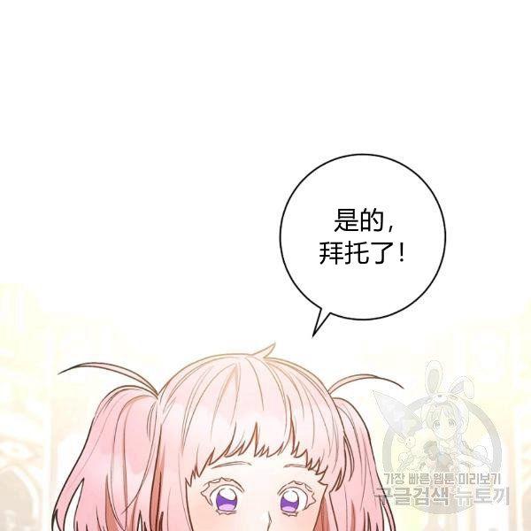 扑克少女漫画,第25话1图