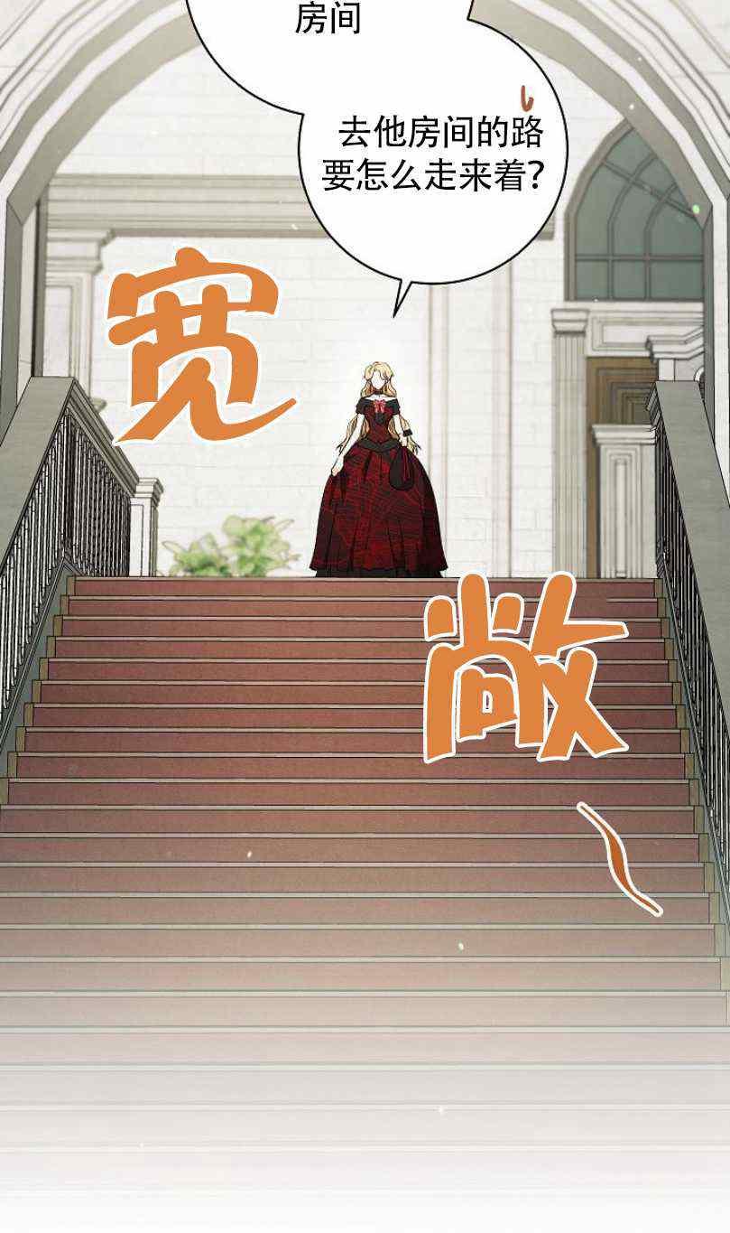 扑克少女蜡笔小新漫画,第16话1图