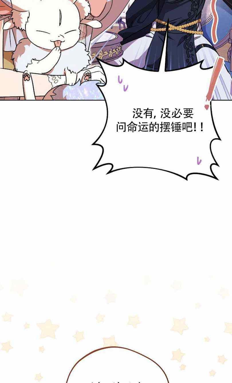 扑克少女漫画,第21话1图