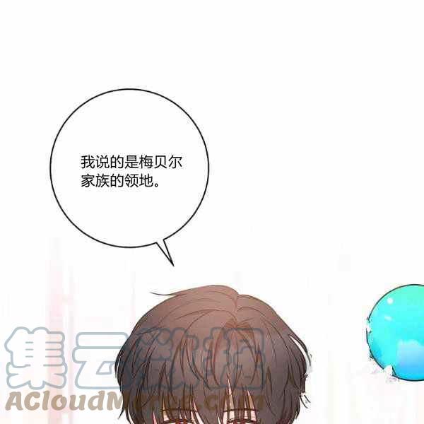 扑克少女漫画,第27话1图