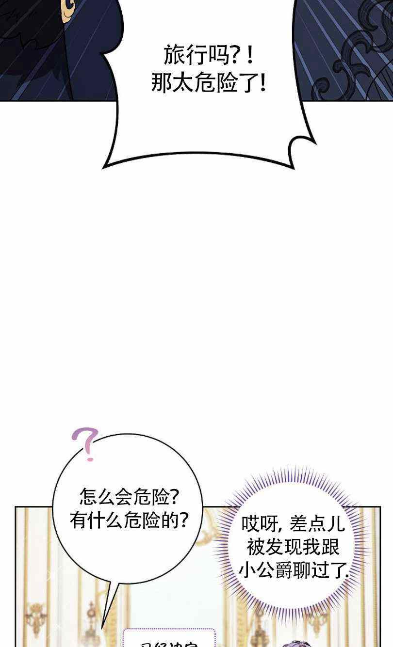 扑克少女动漫在线观看漫画,第21话1图