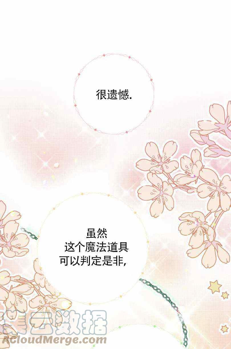 扑克少女漫画,第10话1图