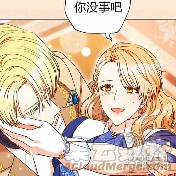 扑克少女漫画,第32话1图
