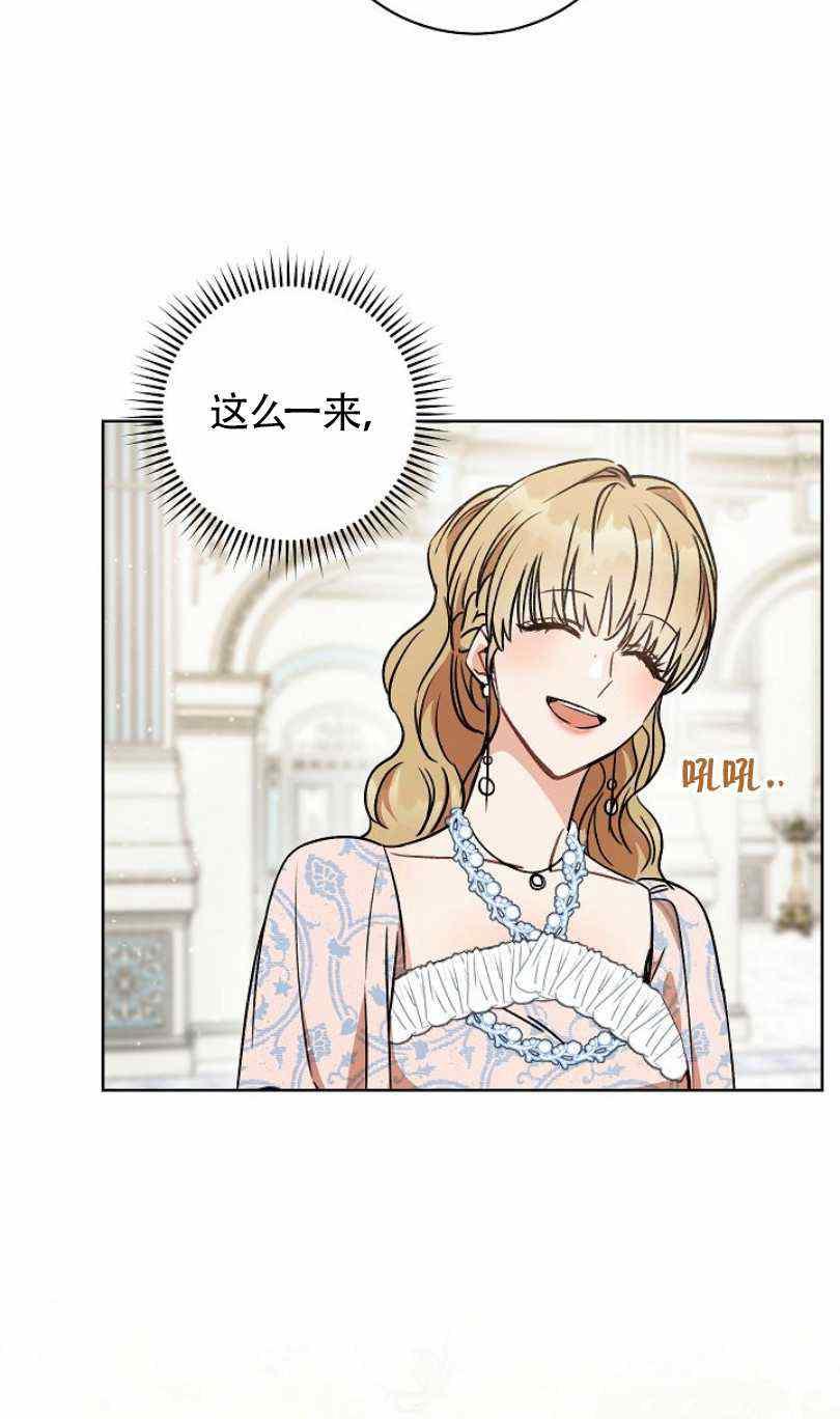 扑克少女漫画,第6话2图