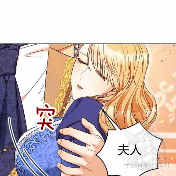 扑克少女漫画,第32话1图