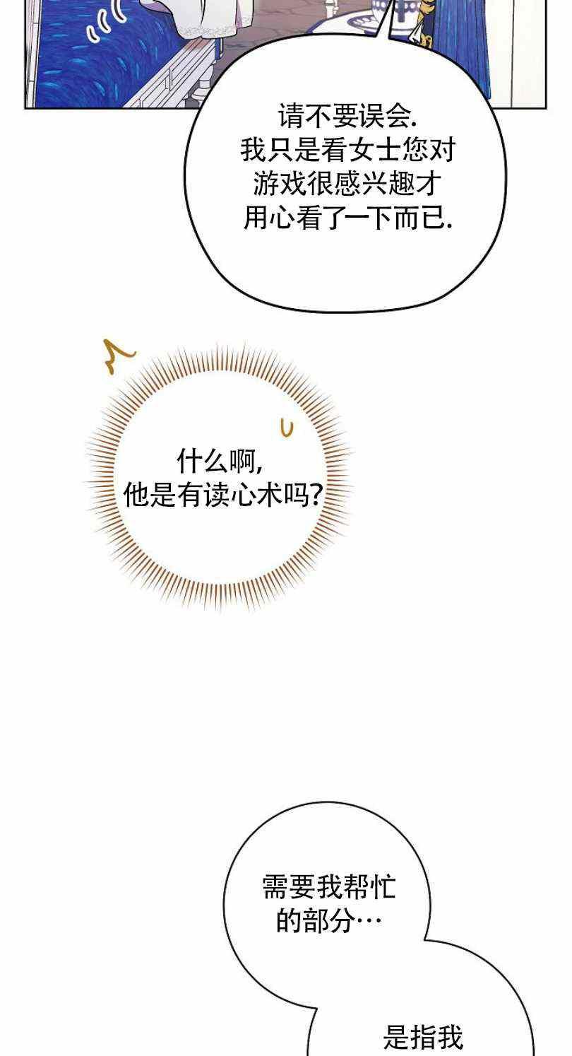 扑克少女漫画,第20话2图