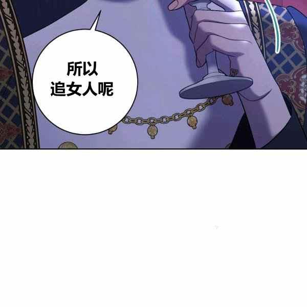 扑克少女漫画,第31话2图