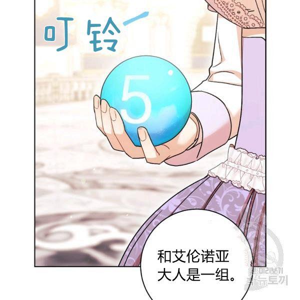 扑克少女漫画,第25话1图