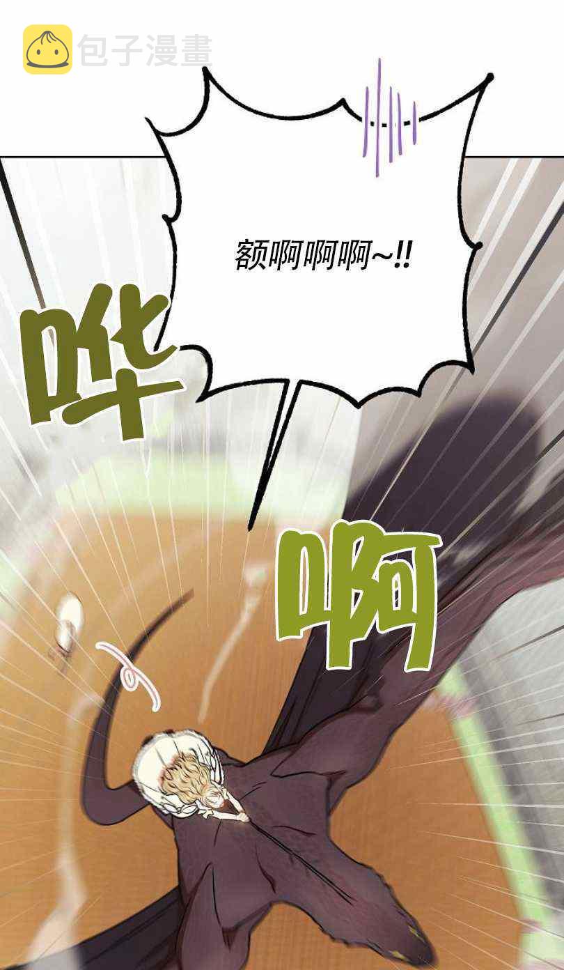 扑克少女漫画,第22话2图