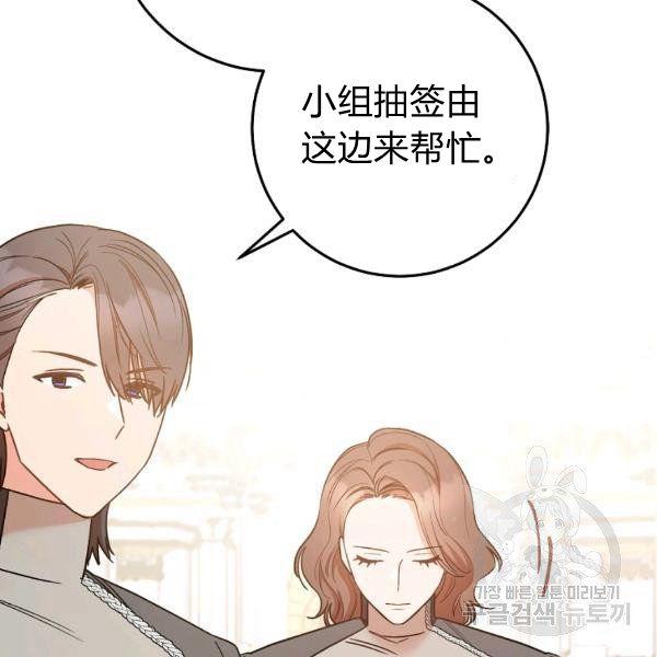 扑克少女漫画,第25话2图