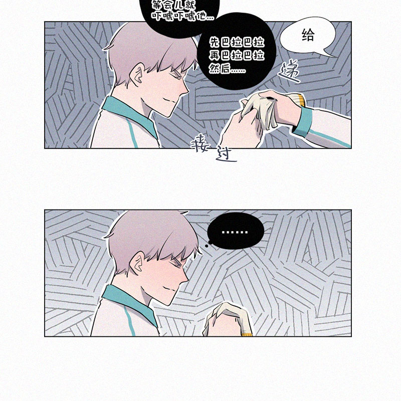 顾事与你：值日300天漫画,第8话 小树林2图