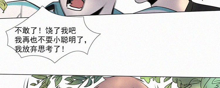 顾事与你：值日300天漫画,第4话 检查单（1）2图
