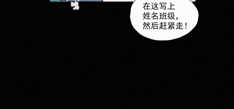 顾事与你：值日300天漫画,第7话 晚自习後的教室（2）1图