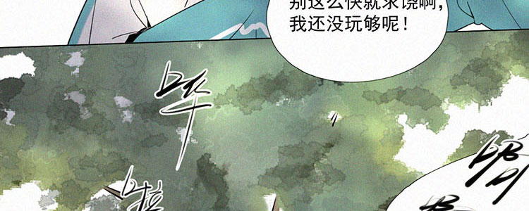 顾事与你：值日300天漫画,第4话 检查单（1）2图