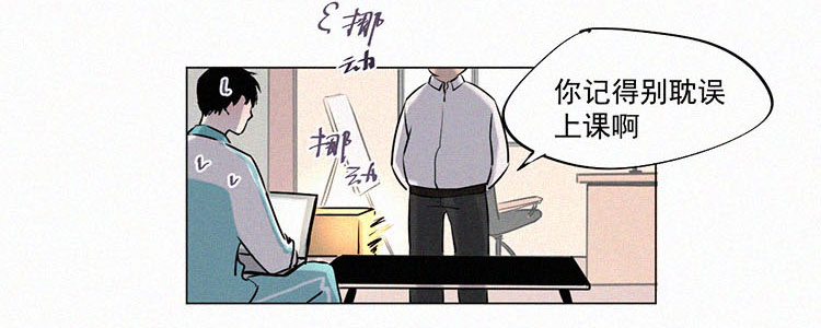 顾事与你：值日300天漫画,第2话 值日三百天？（2）2图