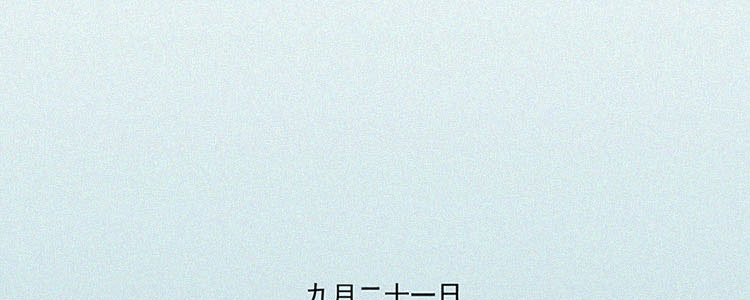 顾事与你：值日300天漫画,第1话 值日三百天？（1）1图