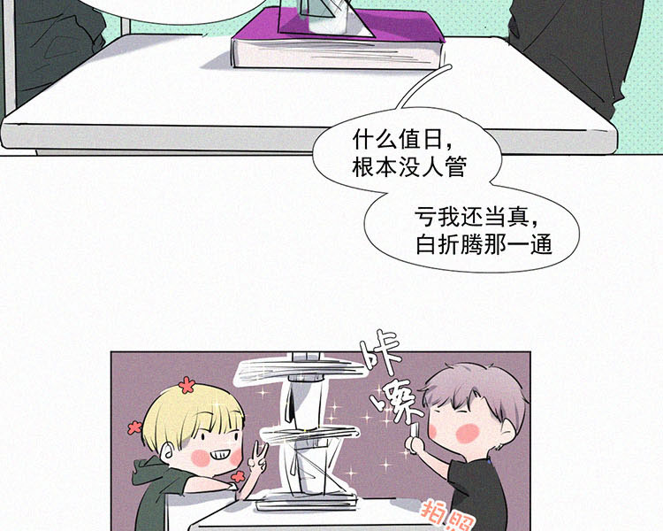 顾事与你：值日300天漫画,第6话 晚自习後的教室（1）2图