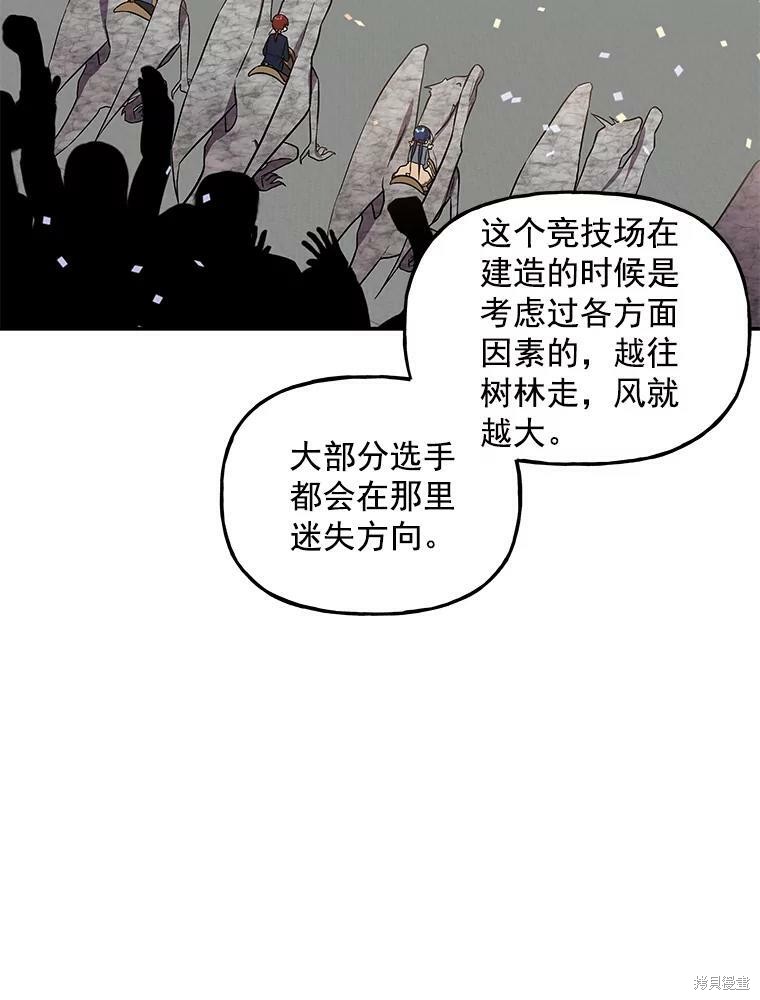 大魔法师的女儿漫画,第26话2图