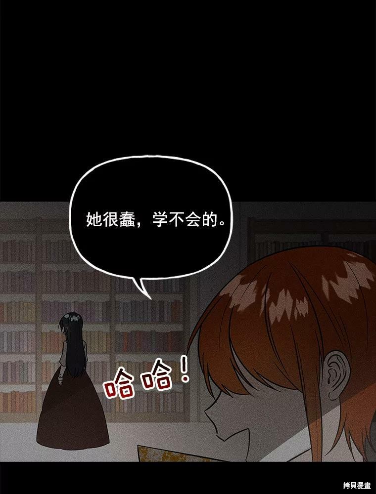 大魔法师的女儿漫画,第25话2图