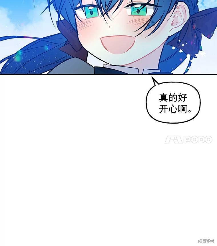大魔法师的女儿漫画,第21话1图