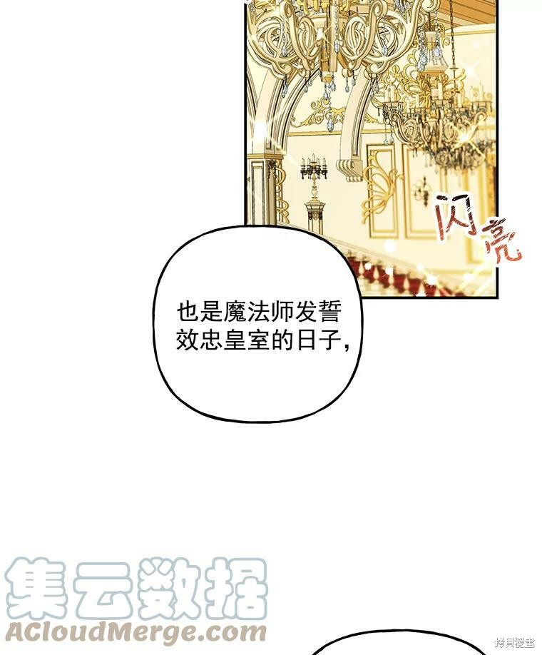 大魔法师的女儿漫画,第50话2图