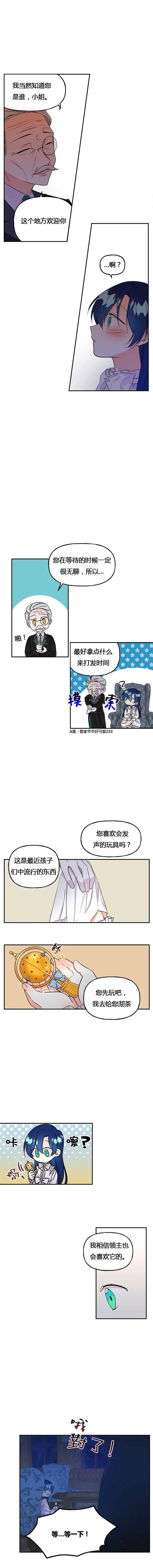 大魔法师的女儿漫画,第2话2图