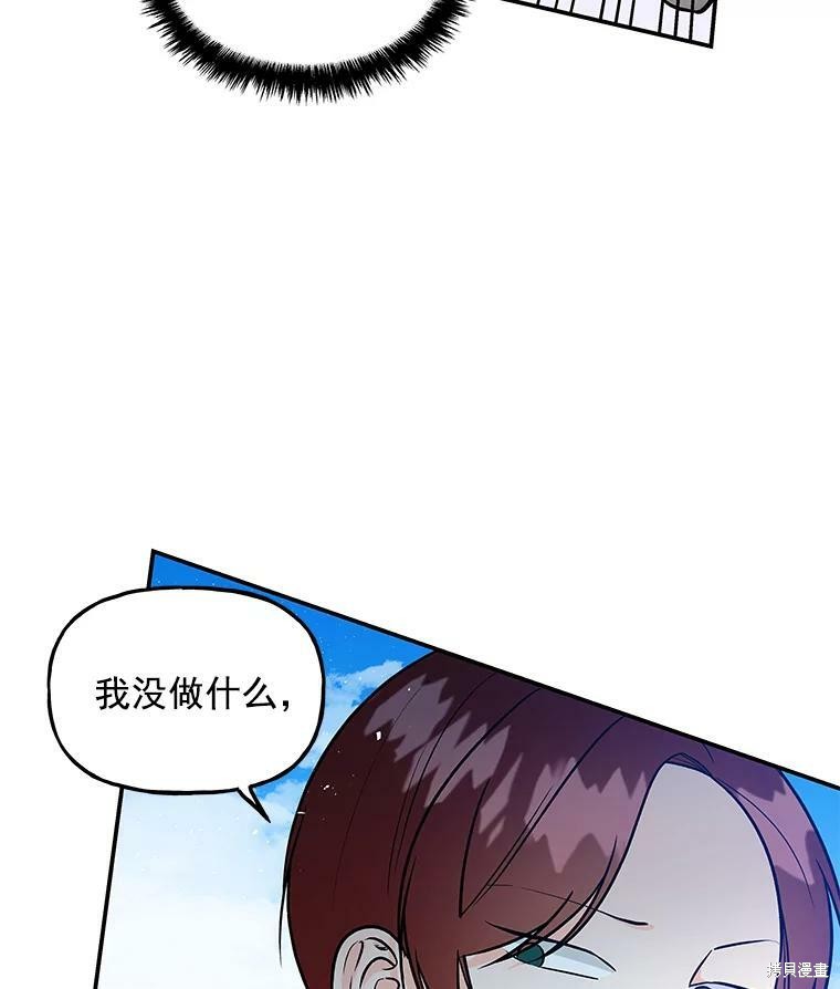 大魔法师的女儿漫画,第27话2图