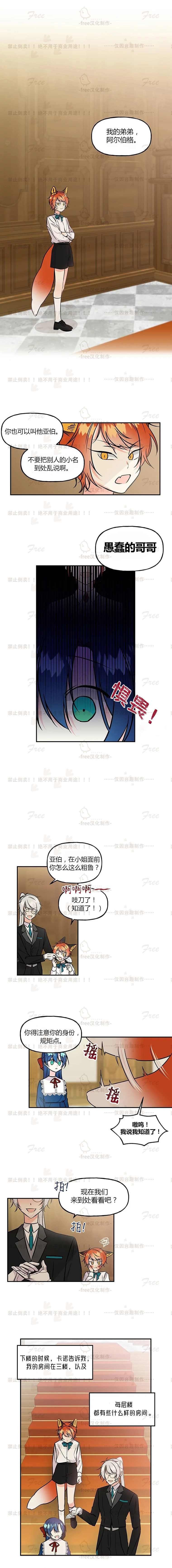 大魔法师的女儿漫画,第7话1图