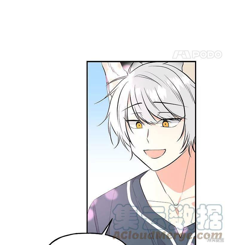 大魔法师的女儿漫画,第58话2图