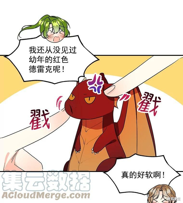 大魔法师的女儿漫画,第36话1图