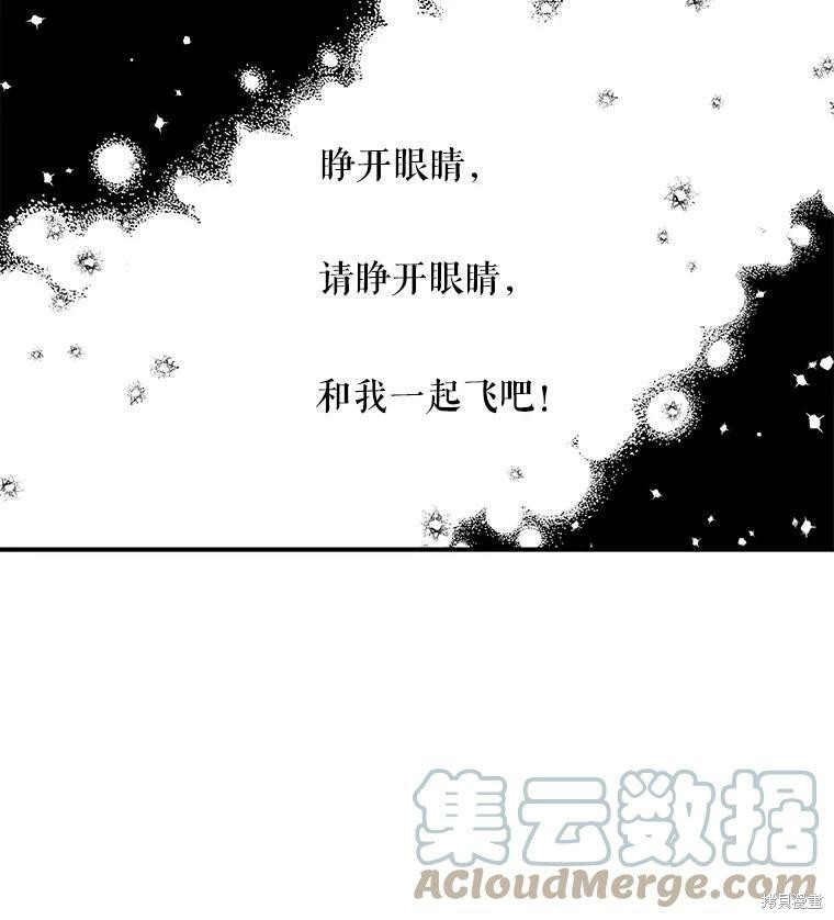 大魔法师的女儿漫画,第27话1图