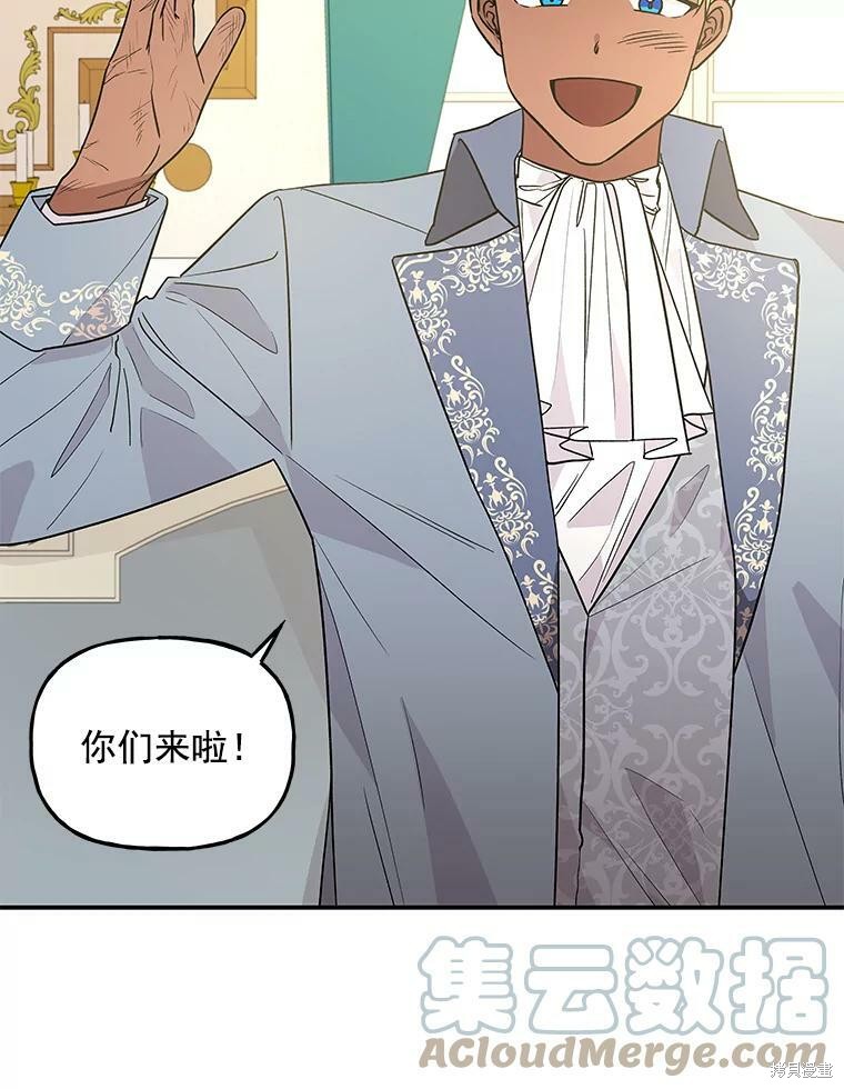大魔法师的女儿漫画,第37话2图