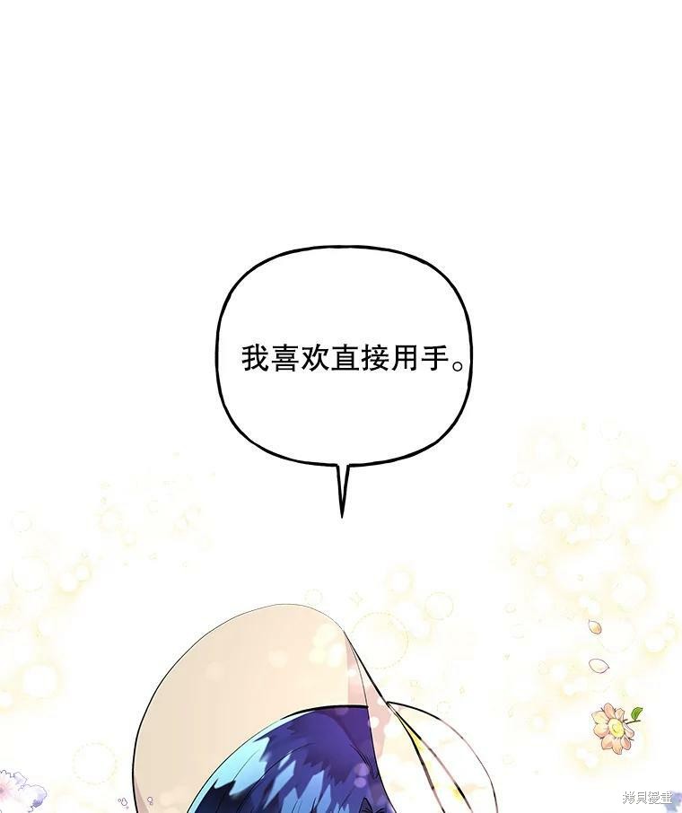 大魔法师的女儿漫画,第57话2图