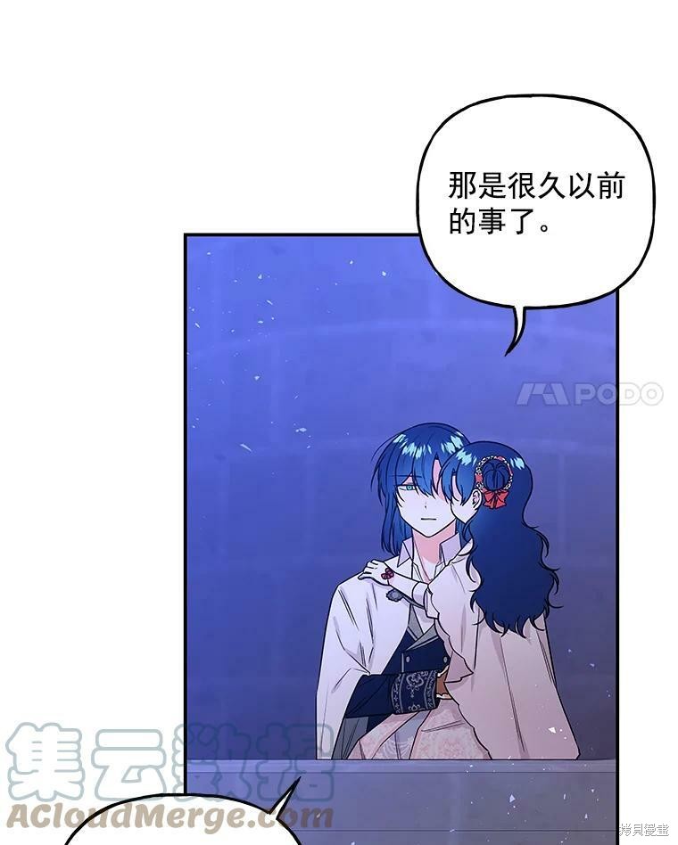 大魔法师的女儿漫画,第53话1图