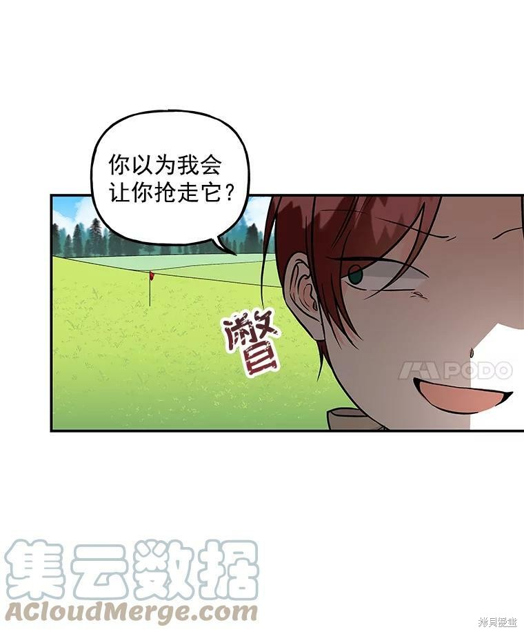 大魔法师的女儿漫画,第29话1图